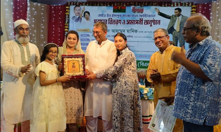 মেইড ইন চাঁদপুর কালচারাল ফেস্টিভ্যালের সমাপনী ও পুরস্কার প্রদান