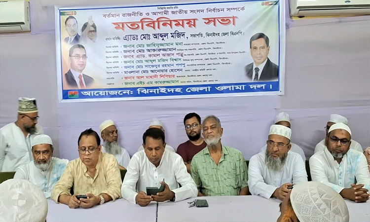 ঝিনাইদহে আলেম-ওলামাদের সঙ্গে বিএনপির মতবিনিময়