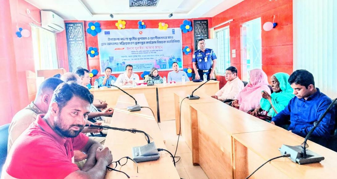 গ্রাম আদালতের মূল লক্ষ্য হলো সমাজে শান্তি প্রতিষ্ঠা করা : অতিরিক্ত সচিব