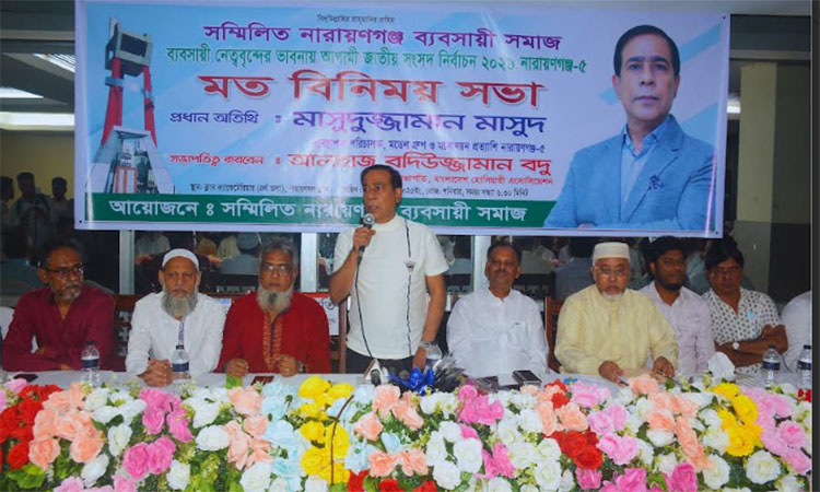নারায়ণগঞ্জে নিরাপদ ব্যবসা পরিবেশের দাবি 