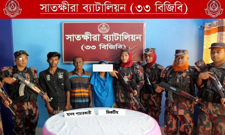সাতক্ষীরার সীমান্ত দিয়ে এক নারীকে ভারতে পাচারকালে দু’জন আটক 