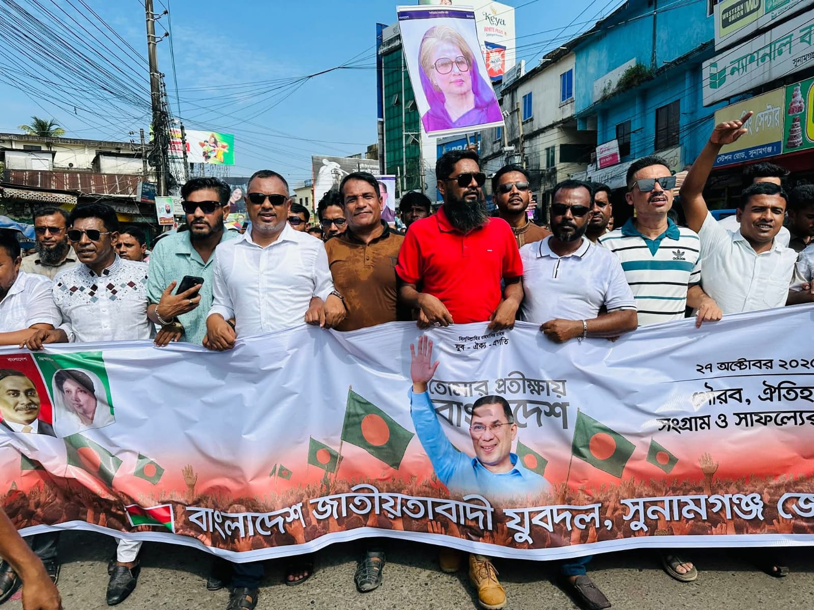 সুনামগঞ্জে জাতীয়তাবাদী যুবদলের প্রতিষ্ঠাবার্ষিকী পালিত