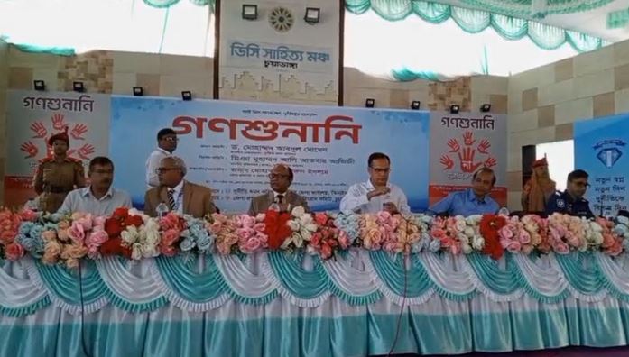 চুয়াডাঙ্গায় দুর্নীতি দমন কমিশনের ১৮৮ তম গণশুনানি অনুষ্ঠিত