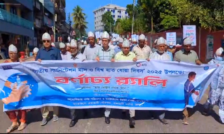 হাত ধোয়া দিবস উপলক্ষে রাঙ্গামাটিতে র‌্যালি ও সভা