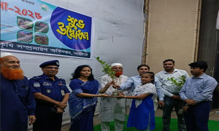 নাটোরে কৃষি প্রযুক্তি ও পুষ্টি মেলা শুরু