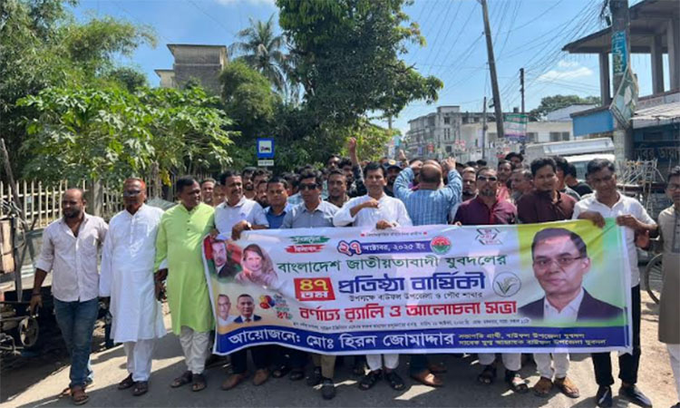পটুয়াখালীতে যুবদলের প্রতিষ্ঠাবার্ষিকী উদযাপন