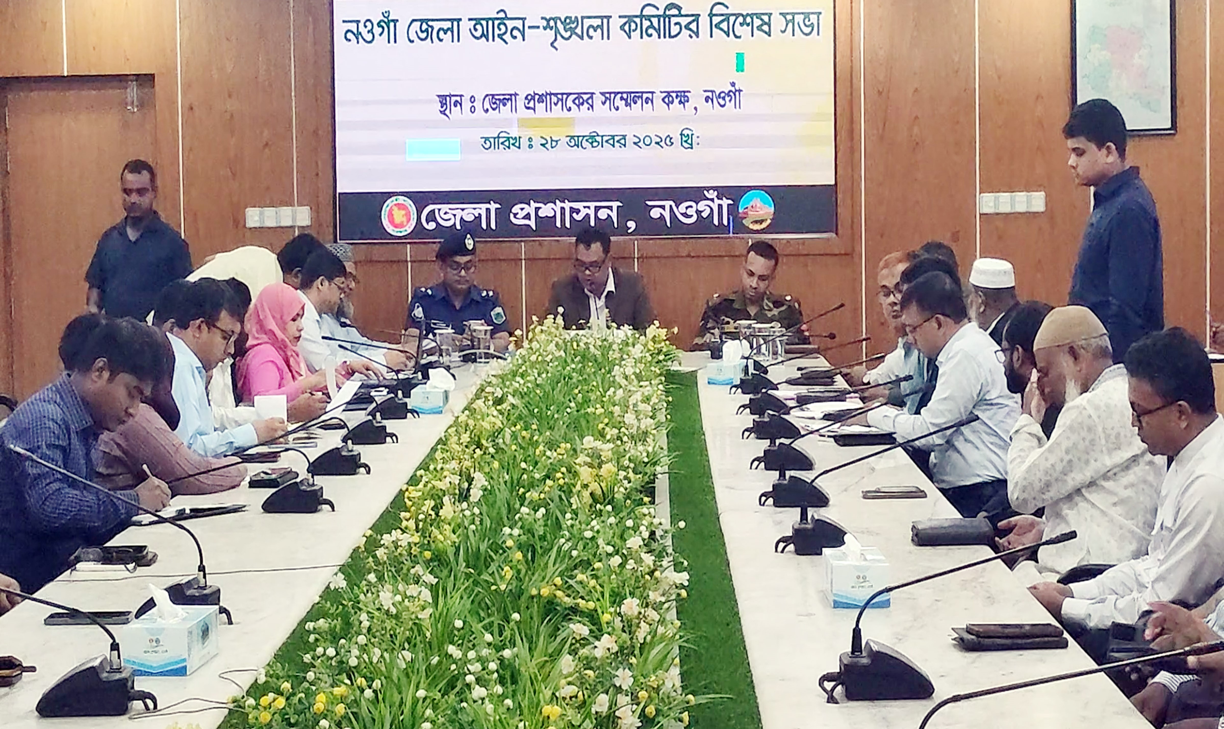 নওগাঁয় আইনশৃঙ্খলা কমিটির বিশেষ সভা