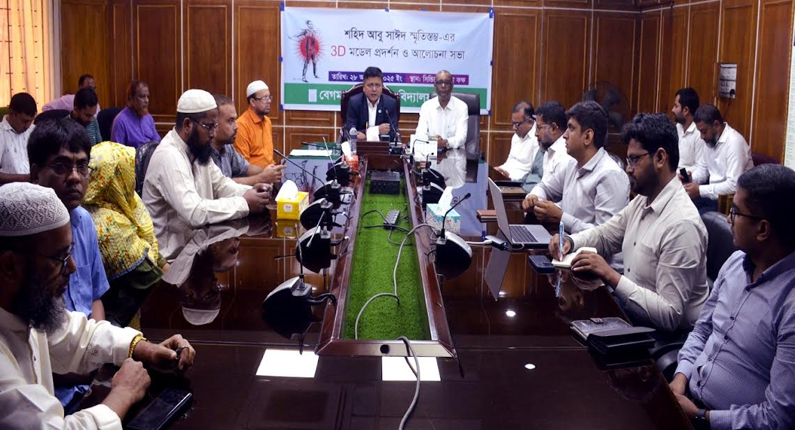 আবু সাঈদ স্মৃতিস্তম্ভ আমাদের স্বাধীনতার চেতনাকে বাঁচিয়ে রাখবে: বিআরইউআর ভিসি