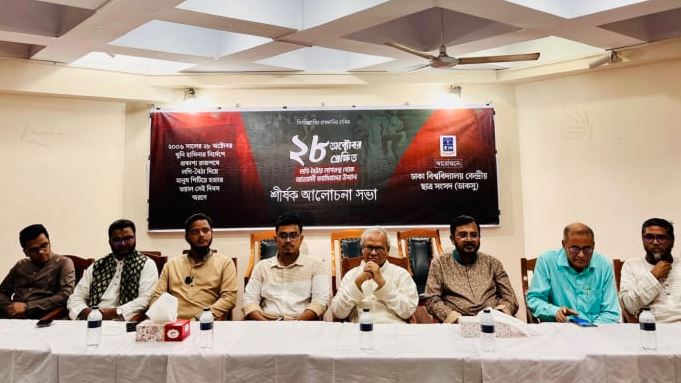 ফ্যাসিবাদের প্রথম মঞ্চায়ন ২০০৬ সালের ২৮ অক্টোবর : রিজভী