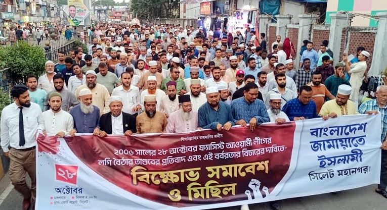 ২৮ অক্টোবরের নৃশংস তাণ্ডবে বাংলাদেশ পথ হারিয়েছিল : সিলেটে জামায়াত নেতৃবৃন্দ