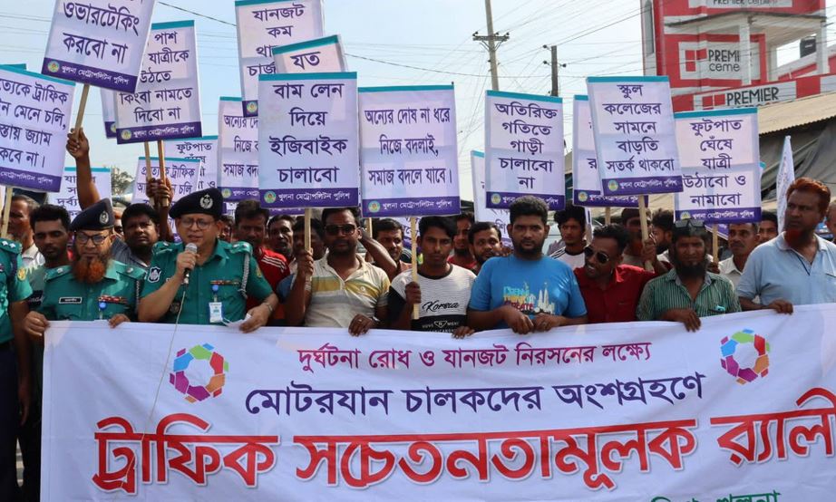 খুলনায় দুর্ঘটনা রোধ ও যানজট কমাতে সচেতনতামূলক র‌্যালি