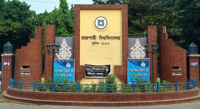রাবির সাড়ে তিন হাজার কোটি টাকার উন্নয়ন প্রকল্প অনুমোদন