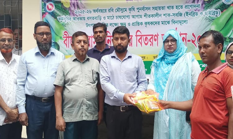 শেরপুরে কৃষকদের মধ্যে বিনামূল্যে বীজ ও সার বিতরণ