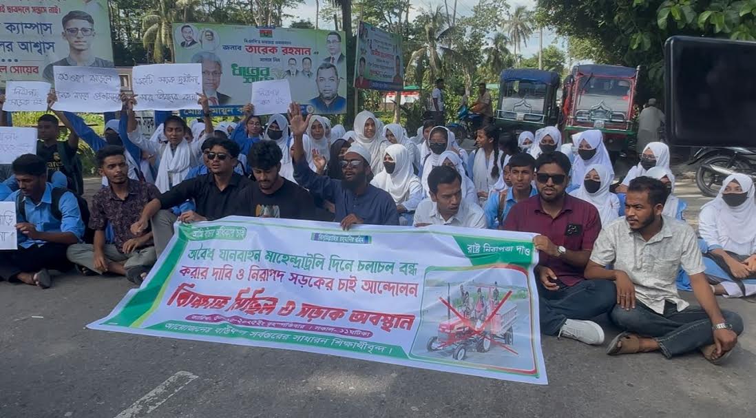 পটুয়াখালীতে শিক্ষার্থীদের নিরাপদ সড়কের দাবি 