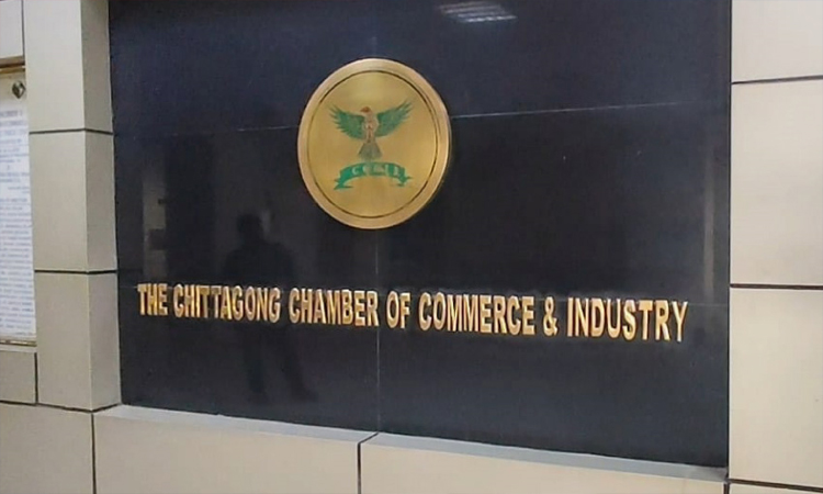 দুই সপ্তাহের জন্য স্থগিত চট্টগ্রাম চেম্বারের নির্বাচন