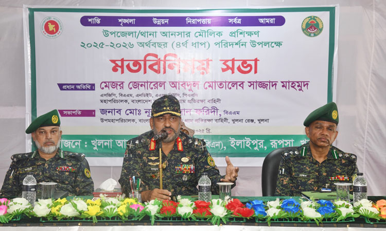 প্রশিক্ষিত আনসার সদস্যরা স্থানীয় উন্নয়ন ও সামাজিক অগ্রগতিতে ভূমিকা রাখছেন: ডিজি