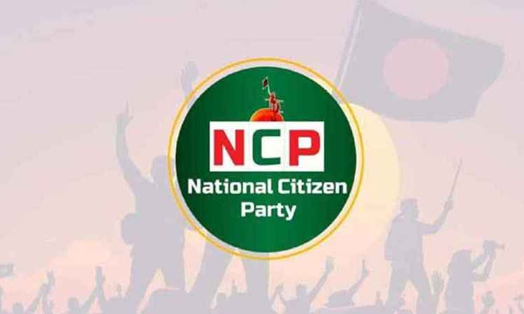 এনসিপির রাজশাহী মহানগর আহ্বায়ক কমিটি গঠন