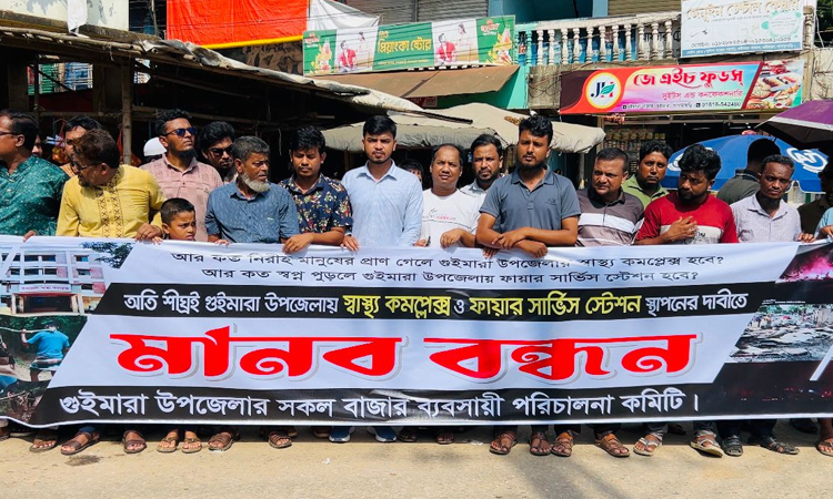 খাগড়াছড়ির গুইমারায় স্বাস্থ্য কমপ্লেক্স ও ফায়ার সার্ভিস স্টেশন স্থাপনের দাবি