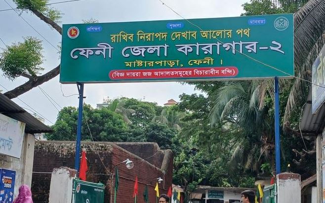 ফেনীতে দ্বিতীয় কারাগারের কার্যক্রম আজ থেকে শুরু