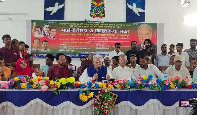 শহীদ রাষ্ট্রপতি জিয়াউর রহমান ছিলেন কৃষিবান্ধব : আলতাফ হোসেন চৌধুরী