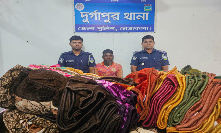 নেত্রকোণায় ভারতীয় কম্বলসহ পাচারকারী আটক  