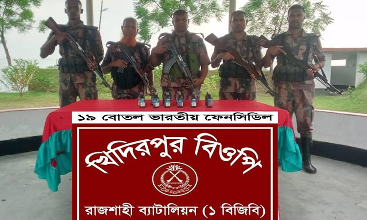 রাজশাহী সীমান্ত থেকে ভারতীয় মাদক জব্দ