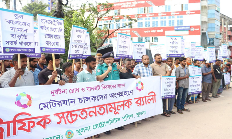 খুলনায় দুর্ঘটনা ও যানজট রোধে কেএমপির সচেতনতা সমাবেশ