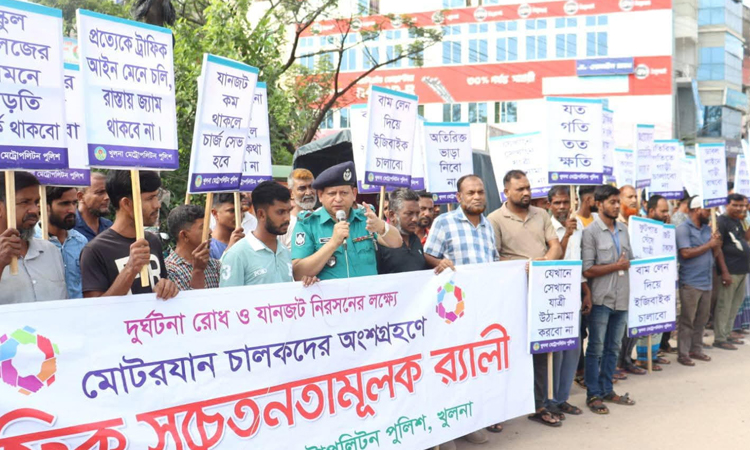 দুর্ঘটনা ও যানজট নিরসনে কেএমপি’র সচেতনতামূলক র‌্যালি