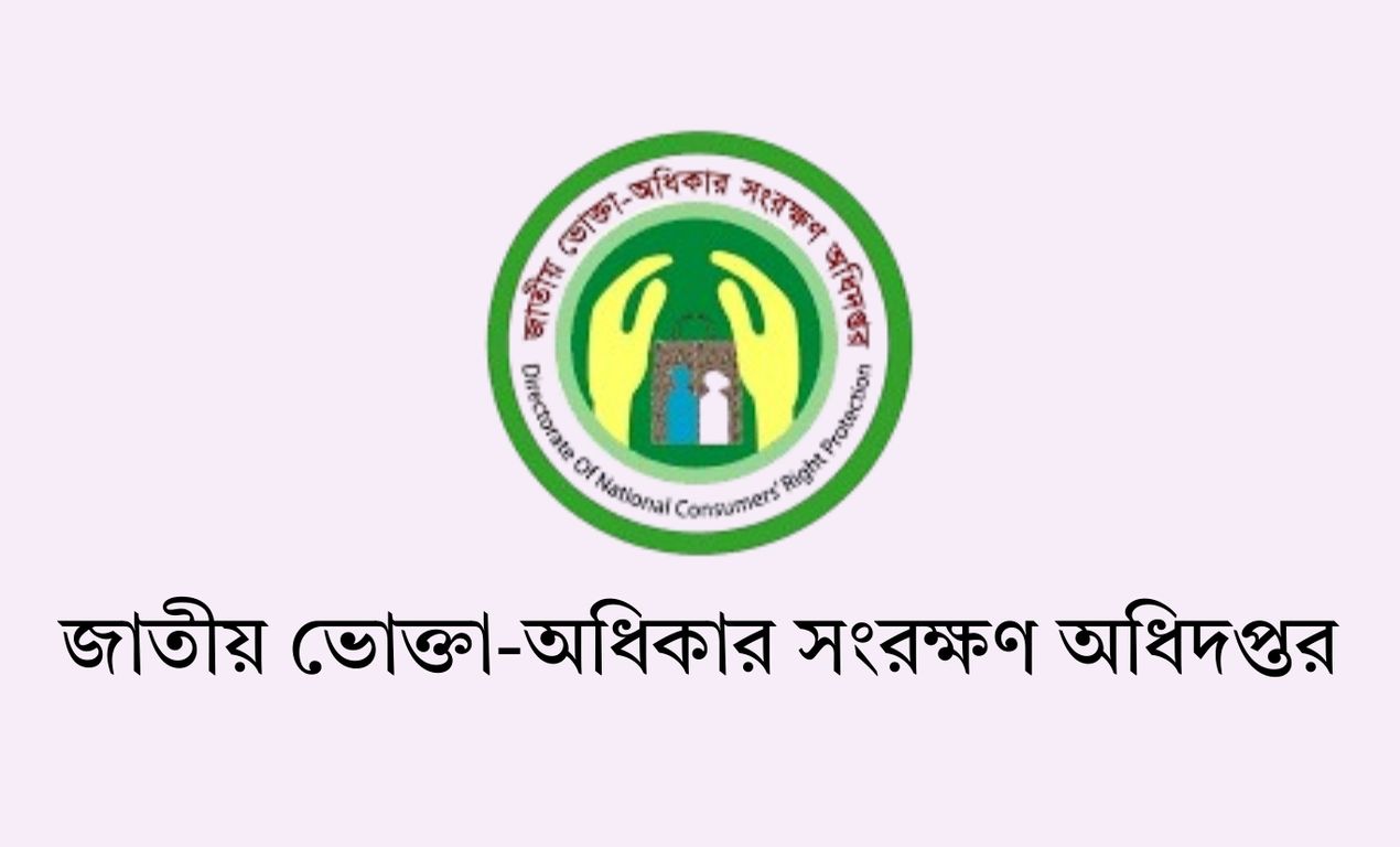 মুন্সীগঞ্জে ব্যবসা প্রতিষ্ঠানের মালিককে জরিমানা
