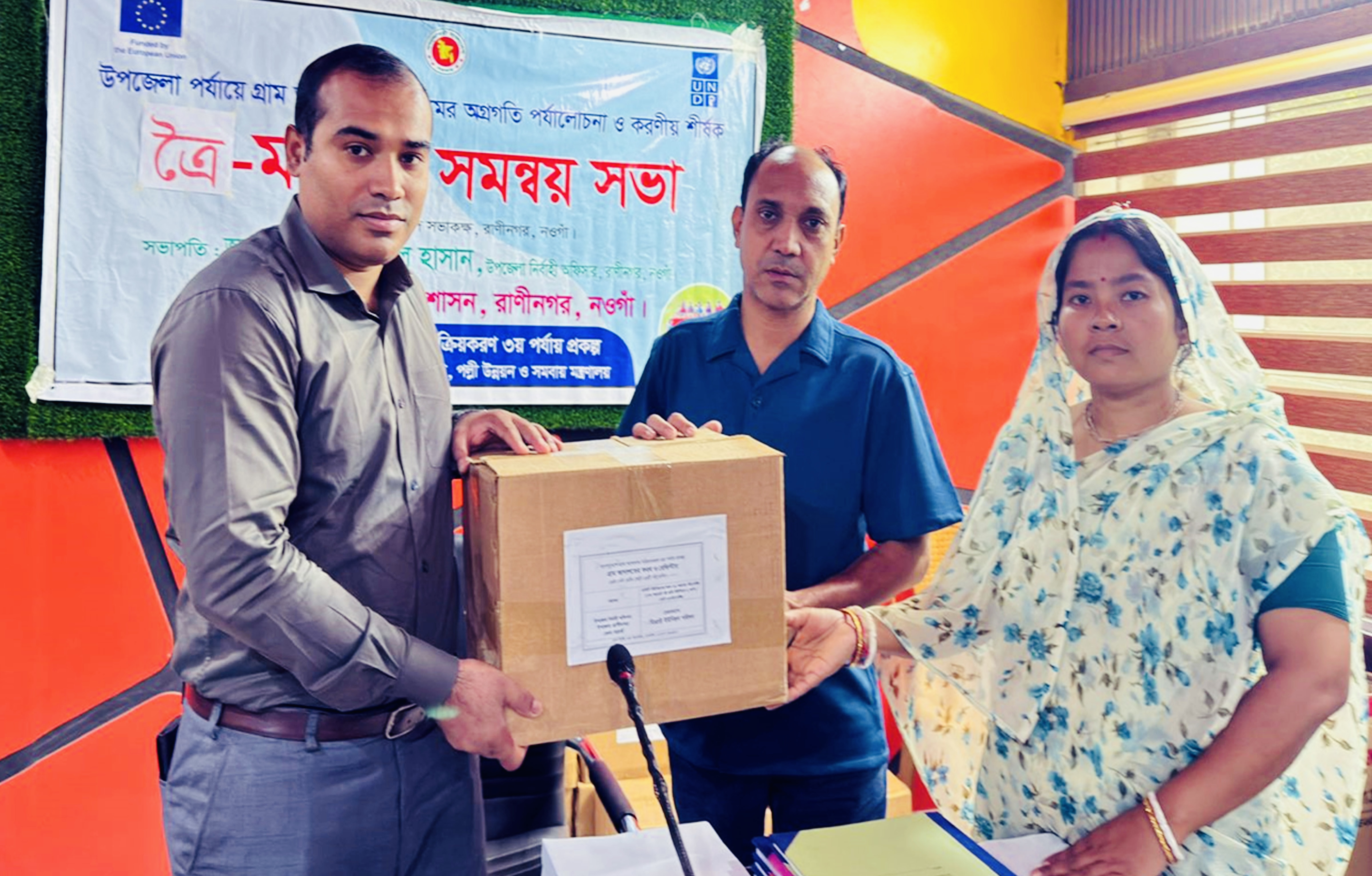 রাণীনগরে ত্রৈমাসিক সমন্বয় সভা অনুষ্ঠিত