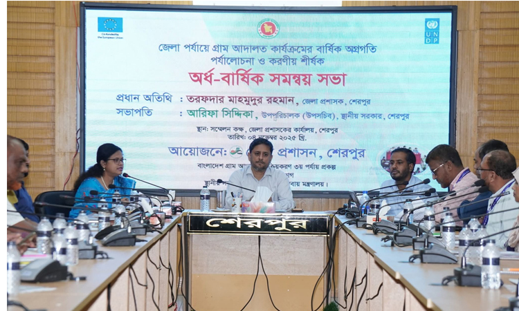 শেরপুরে গ্রাম আদালত কার্যক্রম বিষয়ক সমন্বয় সভা