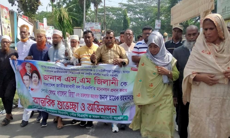 গোপালগঞ্জ-৩ আসনে মনোনয়ন পেয়েছেন বিএনপি’র এস এম জিলানী