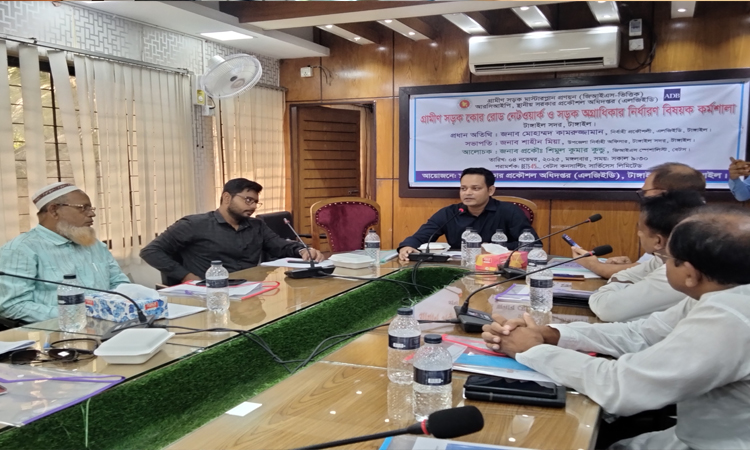 টাঙ্গাইলে ‘সড়ক অগ্রাধিকার নির্ধারণ’ বিষয়ক কর্মশালা অনুষ্ঠিত