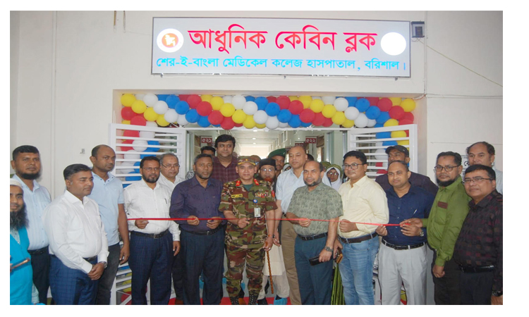 শের-ই-বাংলা মেডিকেল কলেজ হাসপাতালে আধুনিক কেবিন ব্লকের উদ্বোধন
