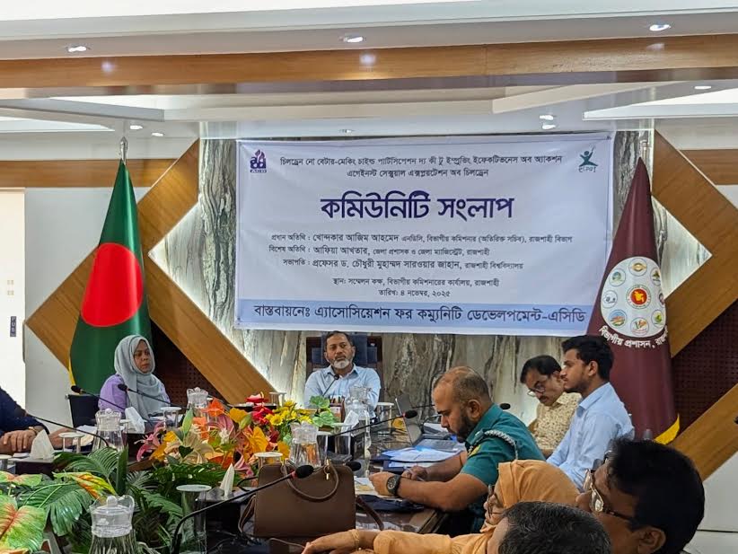 শিশু যৌন নির্যাতন প্রতিরোধে সমন্বিত প্রচেষ্টা অপরিহার্য