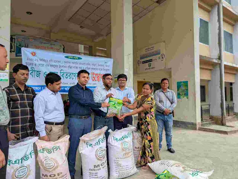 বান্দরবানে কৃষকদের মধ্যে রবি ফসলের বীজ ও সার বিতরণ 