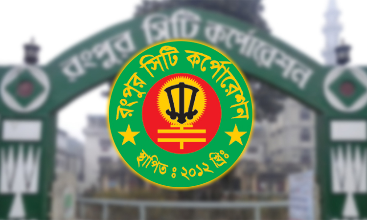 অভিযোগের ৬ ঘণ্টার মধ্যেই বর্জ্য অপসারণ করবে আরসিসি