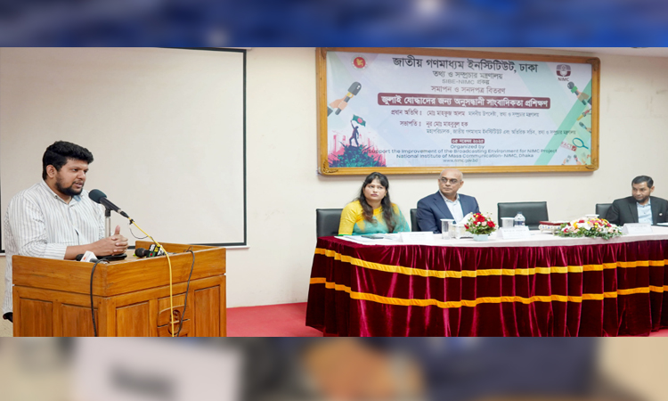 জুলাই যোদ্ধারা মিডিয়া ইকোসিস্টেমে যুক্ত হলে মিডিয়ার গুণগত পরিবর্তন আসবে : তথ্য উপদেষ্টা