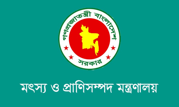 বিসিএস (পশুসম্পদ) ক্যাডারের জন্য সমন্বিত মেকআপ কোর্সের বিষয়ে প্রজ্ঞাপন জারি