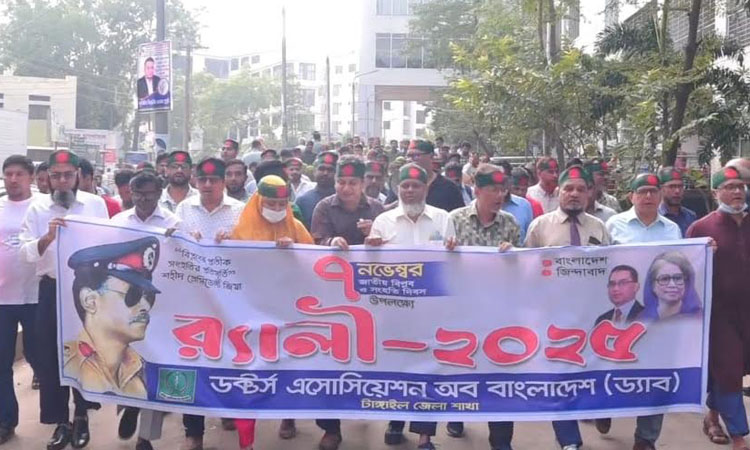 টাঙ্গাইলে জাতীয় বিপ্লব ও সংহতি দিবস উপলক্ষে বর্ণাঢ্য শোভাযাত্রা 