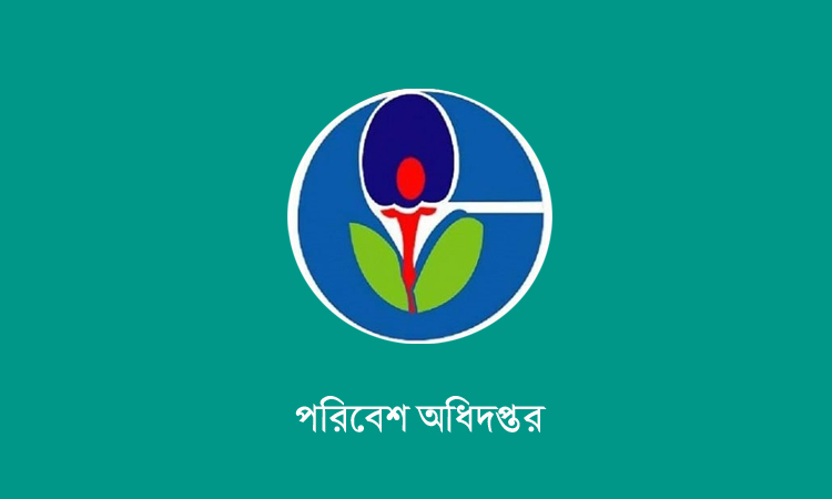 ৩ জেলায় ইটভাটায় অভিযান : ২৪ লাখ টাকা জরিমানা ও কারাদণ্ড