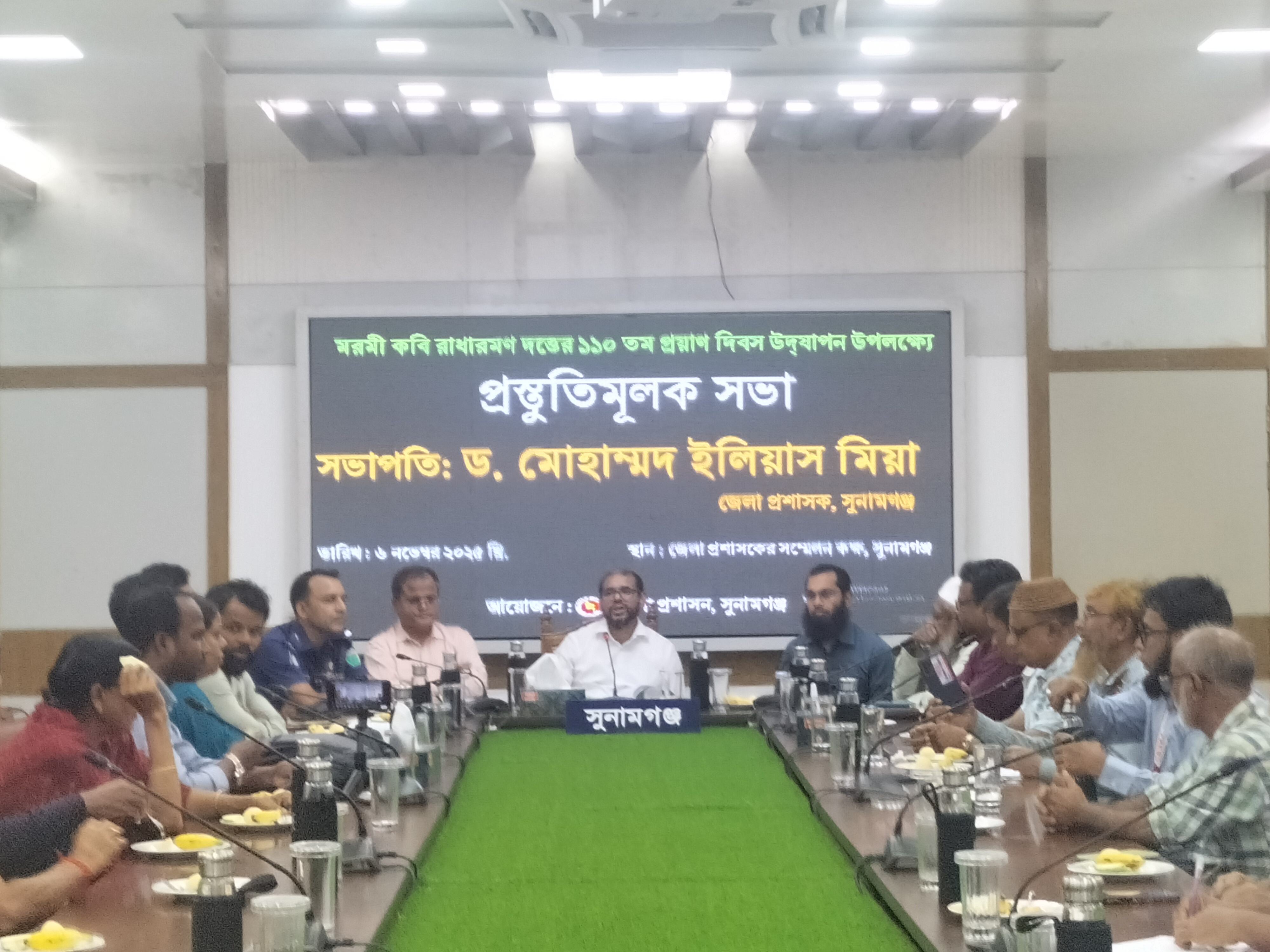 সুনামগঞ্জে মরমী কবি রাধারমণ দত্তের প্রয়াণ দিবস উপলক্ষে প্রস্তুতিসভা