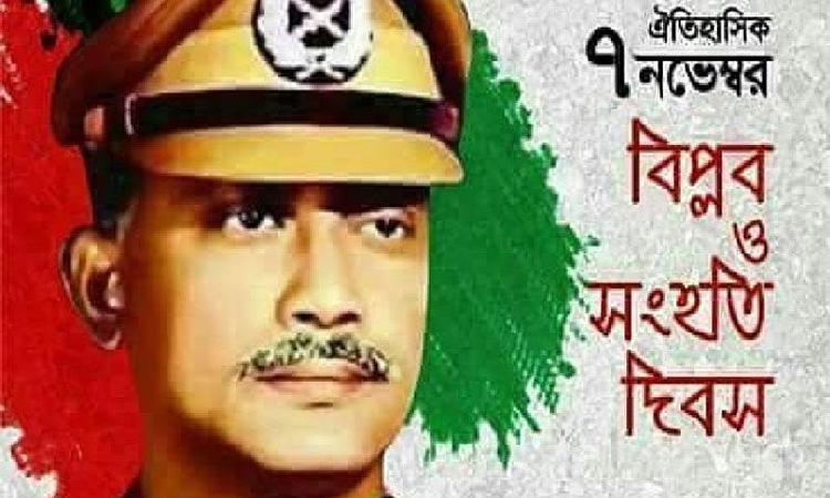 জাতীয় বিপ্লব ও সংহতি দিবস কাল