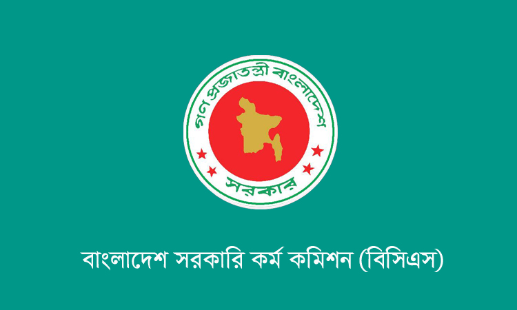 ৪৪ তম বিসিএসের ফল প্রকাশ