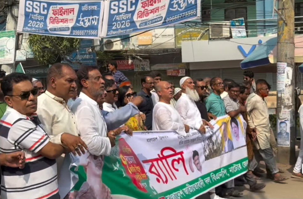 নাটোরে জাতীয় বিপ্লব ও সংহতি দিবস পালিত