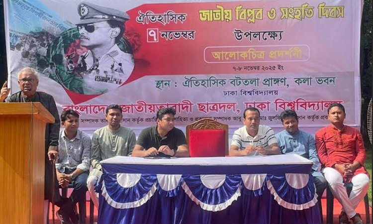 ১৯৭৫ এর ৭ নভেম্বর নতুন করে আমরা স্বাধীনতার মুখ দেখেছি : রুহুল কবির রিজভী 