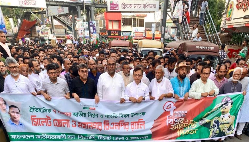 সিলেটে জাতীয় বিপ্লব ও সংহতি দিবস পালন