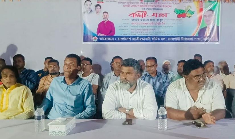 নওগাঁয় কর্মীসভা অনুষ্ঠিত