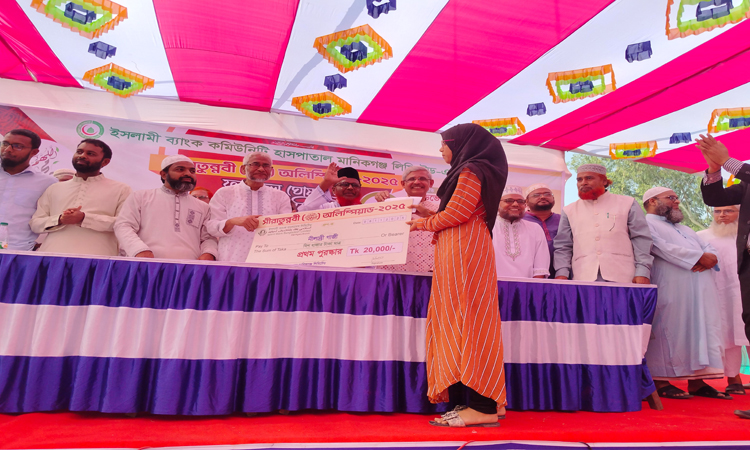 মানিকগঞ্জে সিরাতুন্নবী (সা.) কুইজ প্রতিযোগিতার পুরস্কার বিতরণী