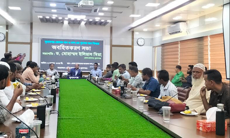 সুনামগঞ্জে ধান-চালের গুণগত মান বিষয়ে অবহিতকরণ সভা